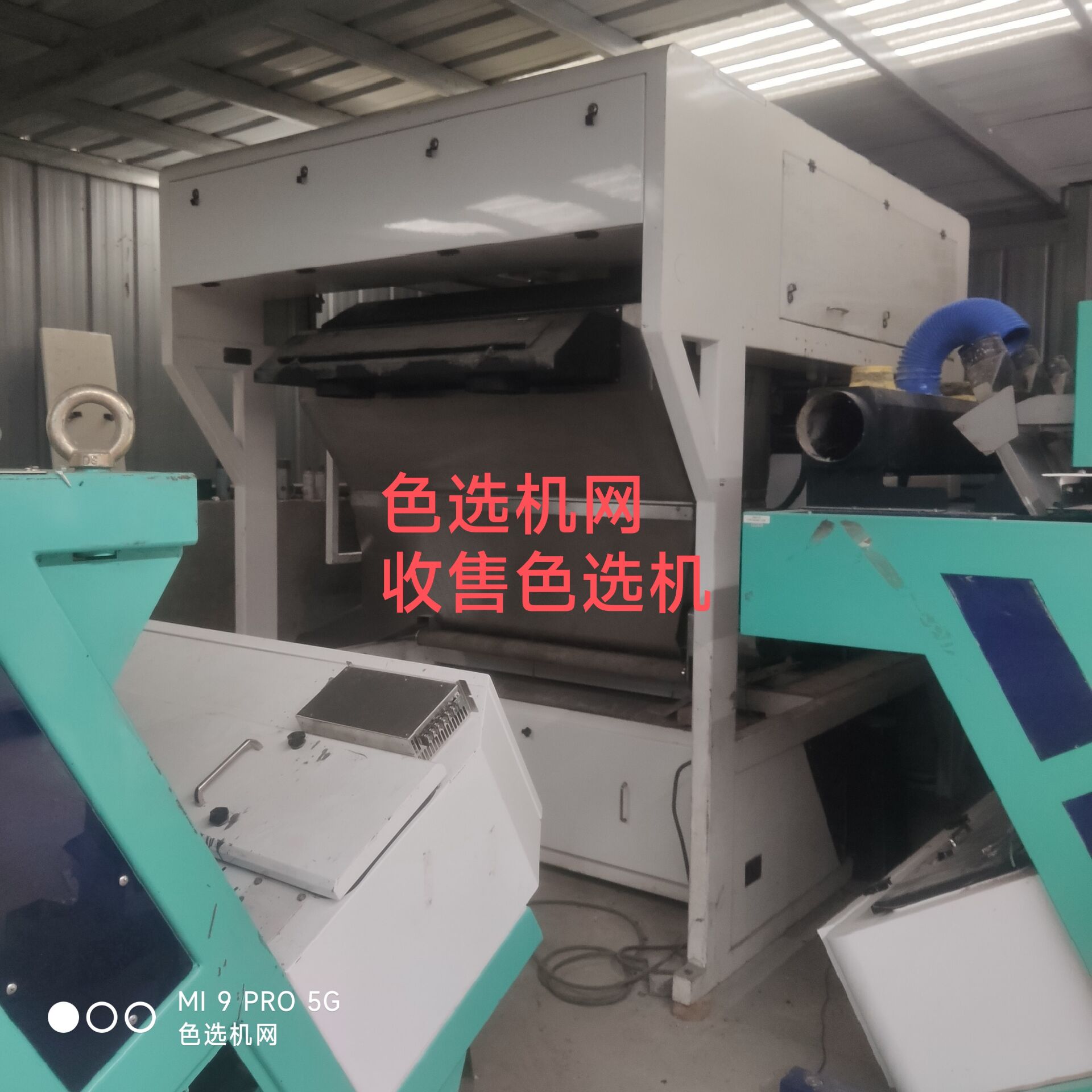 调试色选机