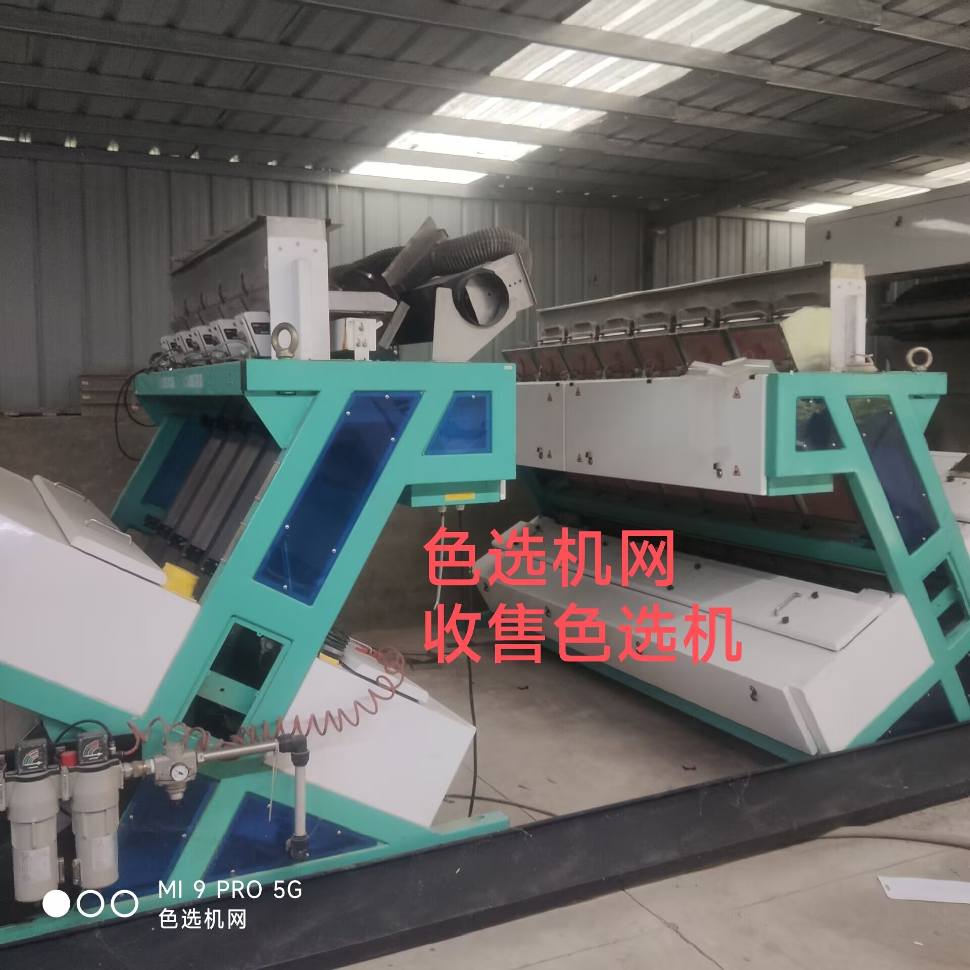 检修色选机