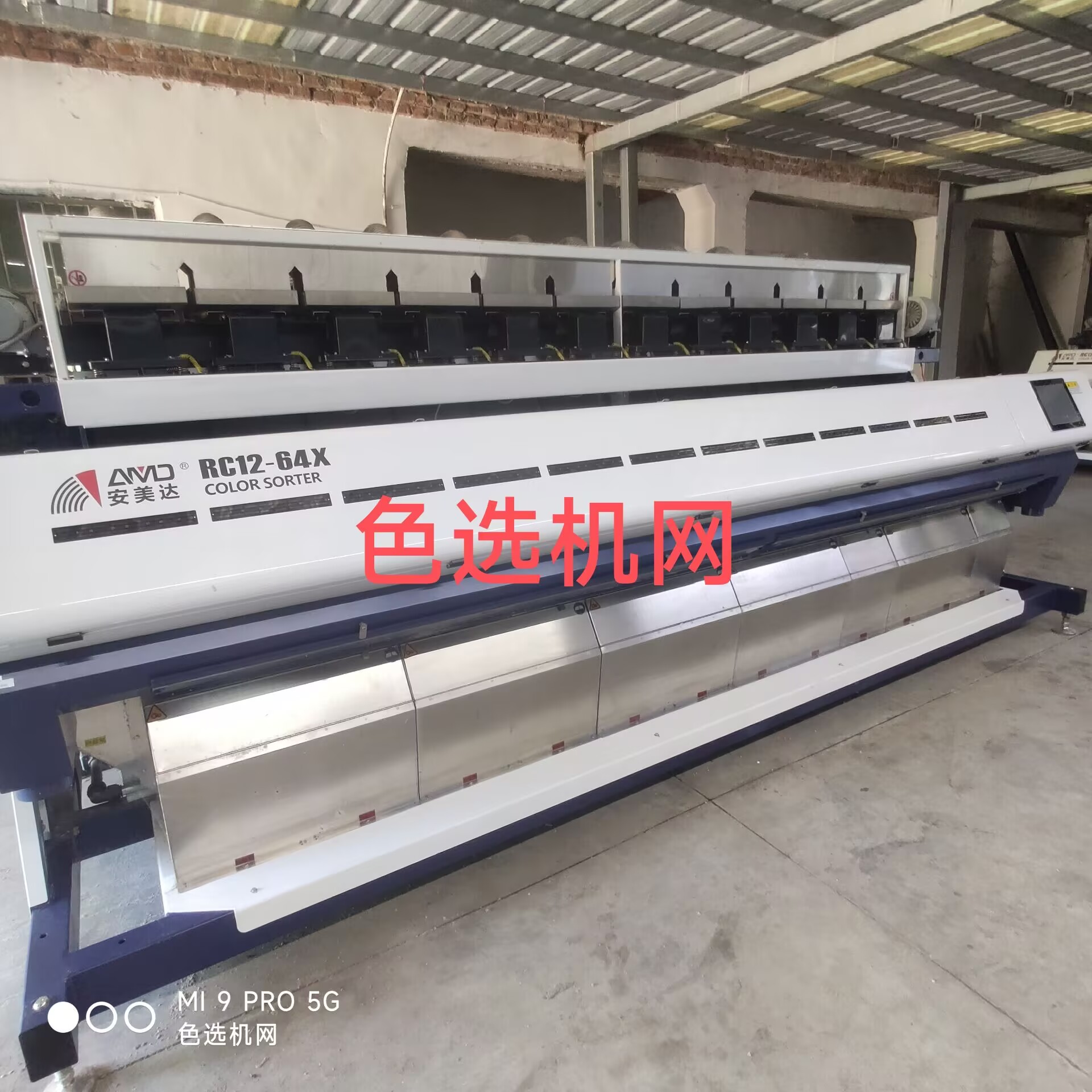 大型二手杂粮色选机