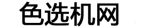 色选机网