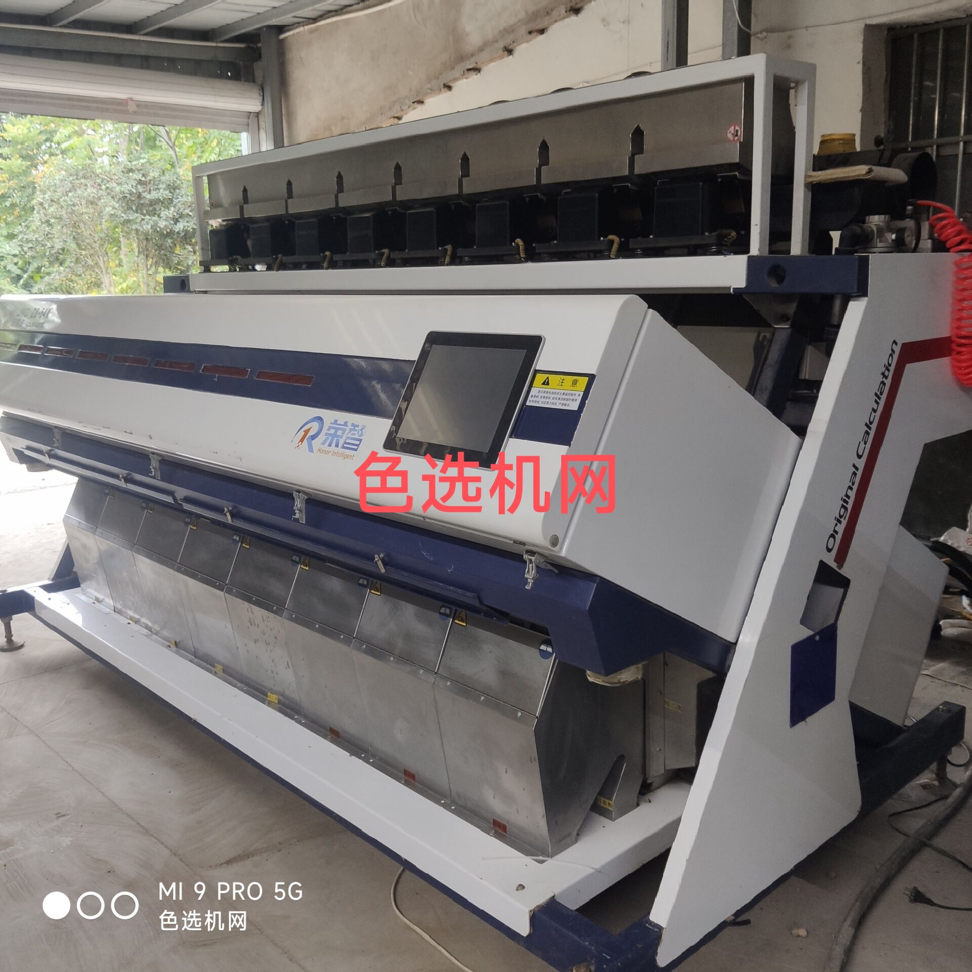 二手多功能色选机